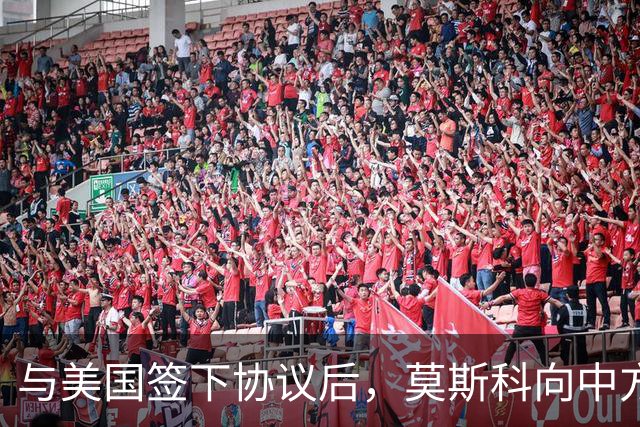 与美国签下协议后，莫斯科向中方承诺，给中国的天然气一点不会少
