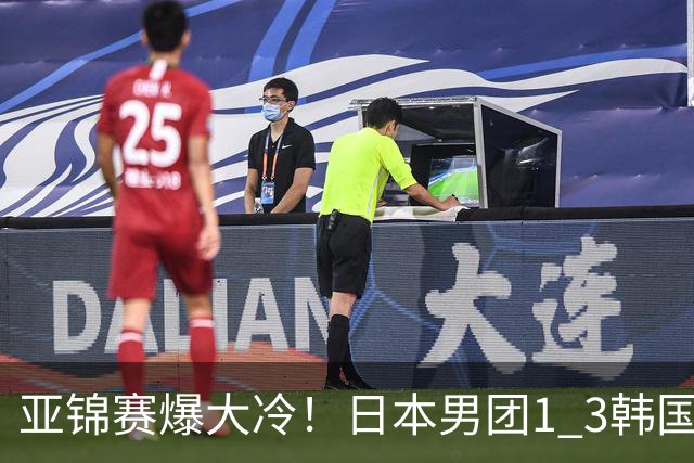 亚锦赛爆大冷！日本男团1 3韩国，张本智和吞0 11 松岛辉空0 3惨败