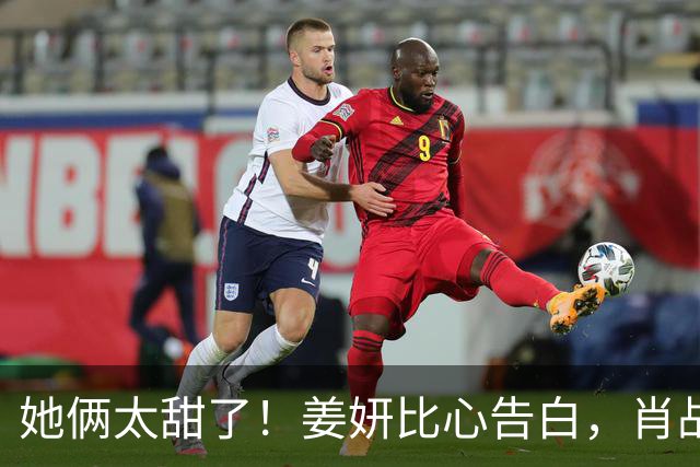 她俩太甜了！姜妍比心告白，肖战“她哪是小太阳，分明是烈日”