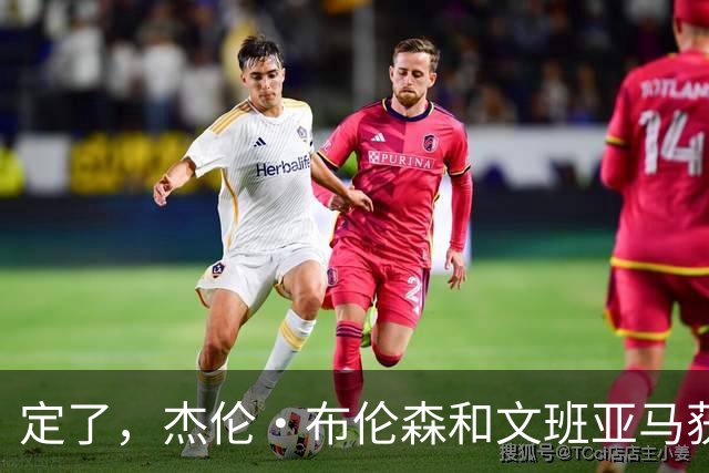 定了，杰伦·布伦森和文班亚马获得亚当·萧华的NBA门面认可