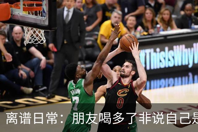 离谱日常：朋友喝多了非说自己是挖掘机丨囧图集