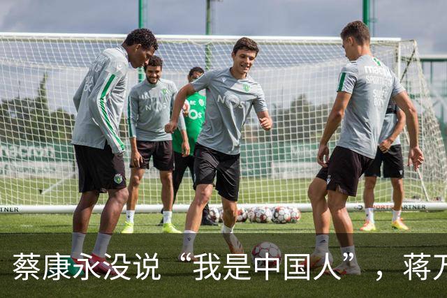 蔡康永没说“我是中国人”，蒋万安向大陆喊话，洪秀柱这么说没错