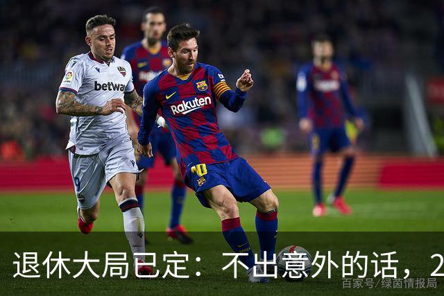 退休大局已定:不出意外的话,2026年中国退休金将面临3大变化